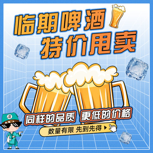 捡漏临期特价啤酒乌苏麒麟等