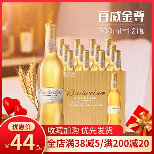 百威金尊啤酒价格 百威金尊啤酒图片 星期三