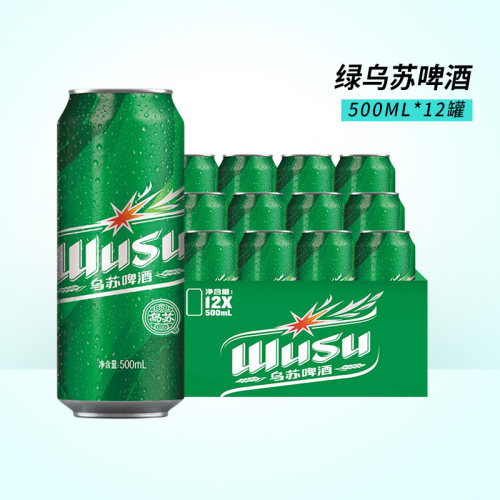 新日期 新疆高度烈性夺命大苏乌绿罐500ml听装包邮批发聚会畅饮