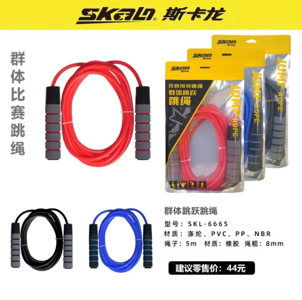 斯卡龙6665群体跳绳5米7米10米胶跳绳橡胶长绳校园多人跳绳