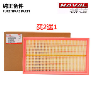 VV7 WEY H7L 2.0T空氣濾芯清器格原廠 VV7C VV7S 長城哈弗H7