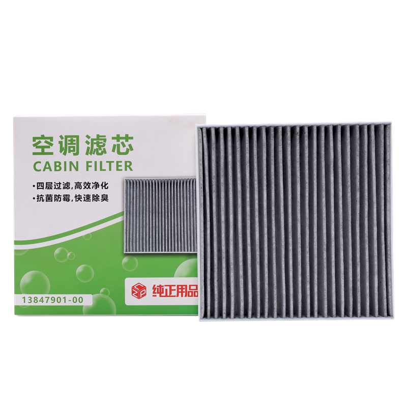 比亚迪秦plusdmi空调滤芯小鹏P5抗菌秦ProEV宋maxDM驱逐舰原厂