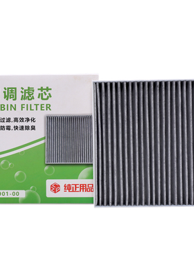比亚迪秦plusdmi空调滤芯小鹏P5抗菌秦ProEV宋maxDM驱逐舰原厂