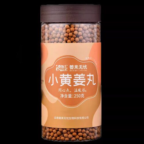 云南罗平小黄姜姜来无忧姜丸250克食用原始点内热源 - 封面