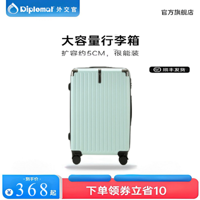 外交官行李箱24寸学生轻便旅行箱登机旅行皮箱万向轮拉杆箱大容量