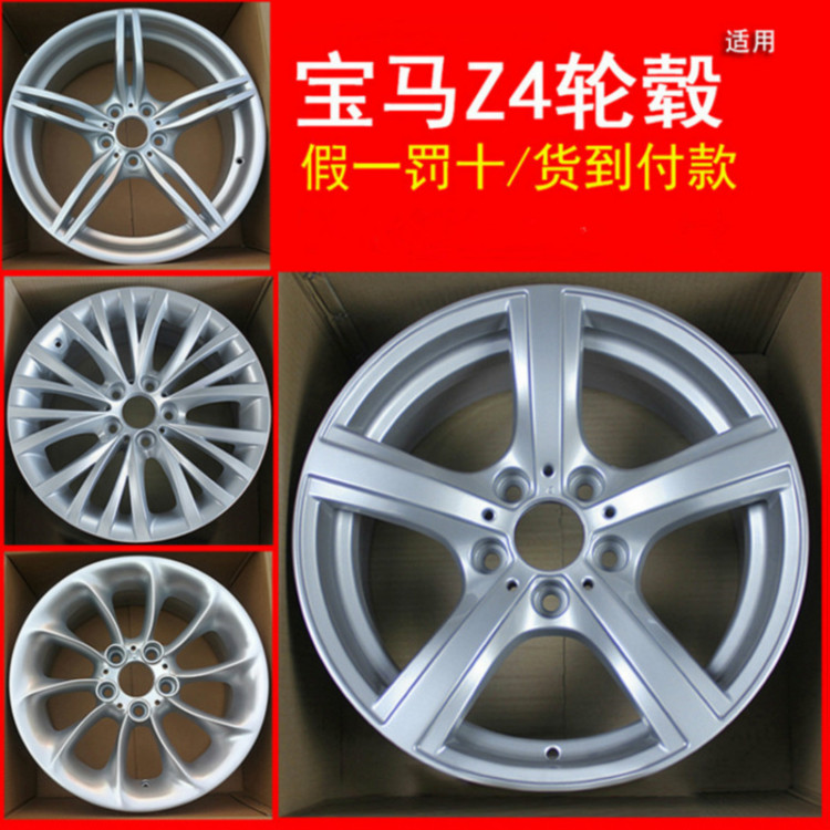 适用宝马z4原装轮毂16寸335钢圈