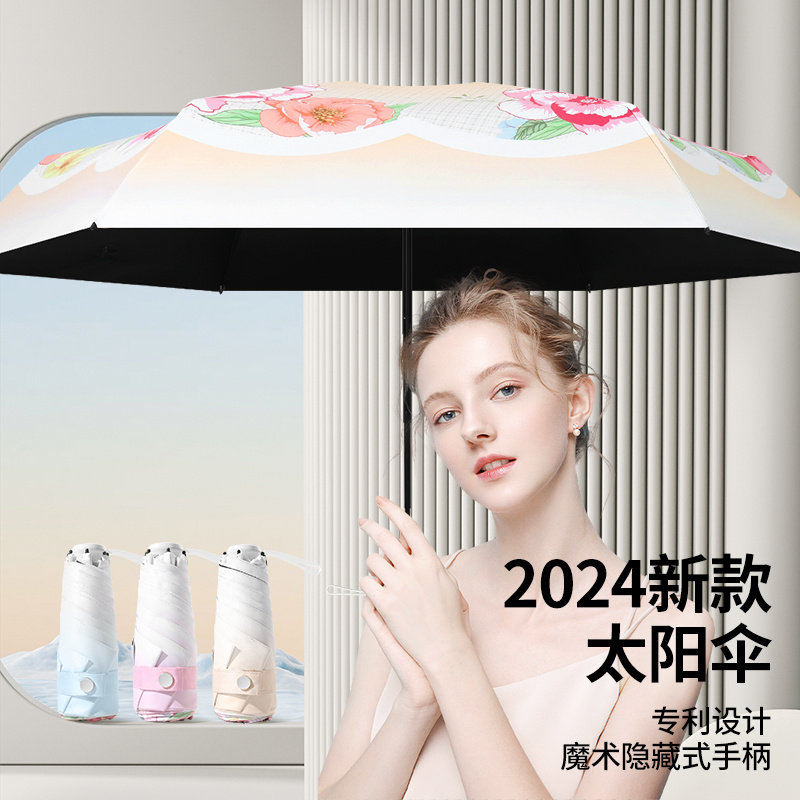 五折伞魔术隐藏手柄黑胶防晒