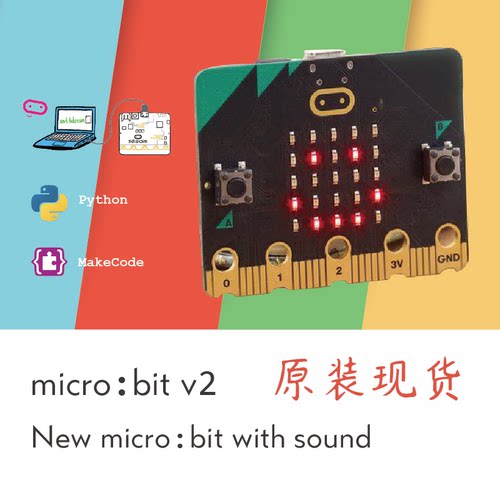 MicrobitV2少儿编程开发板