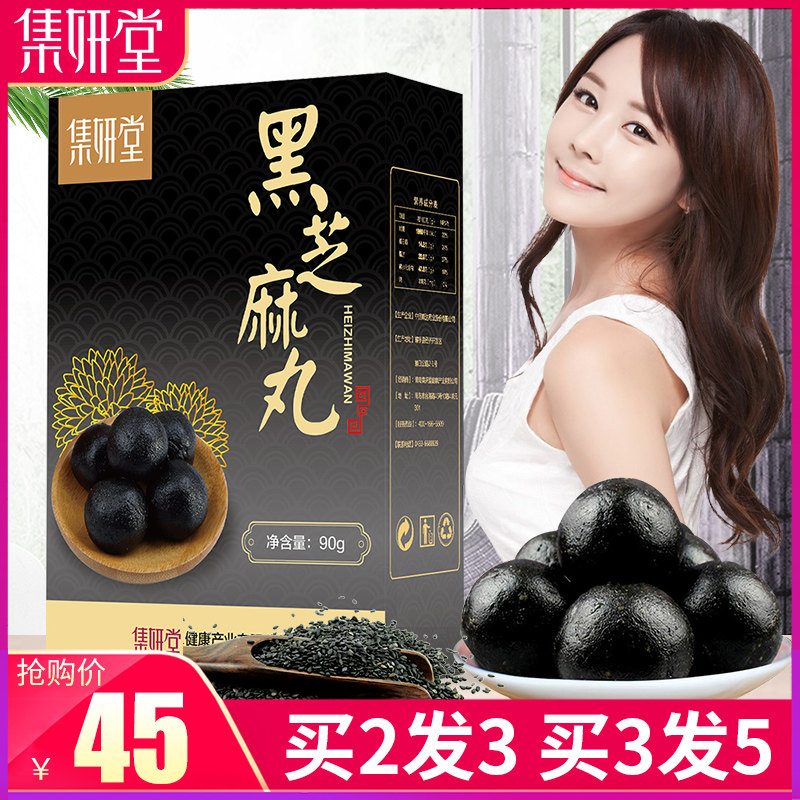 九蒸九晒集妍堂黑芝麻丸手工丸制男女蜂蜜膏辟谷丸子芝麻球正品|ruв категории традиционные питательный пища, другие традиционные тоник, другие традиционные тоник - от Buy2taobao.com для оказания профессиональной услуги покупки агента Taobao