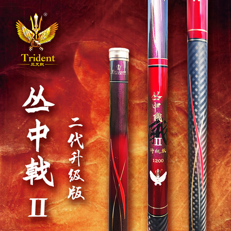 三叉戟丛中戟二代升级版手竿超轻超硬钓竿湖库黑坑巨物传统钓竿在类目 户外/登山/野营/旅行用品, 垂钓装备, 钓竿中 - 来自Buy2taobao.com提供专业的淘宝代购服务