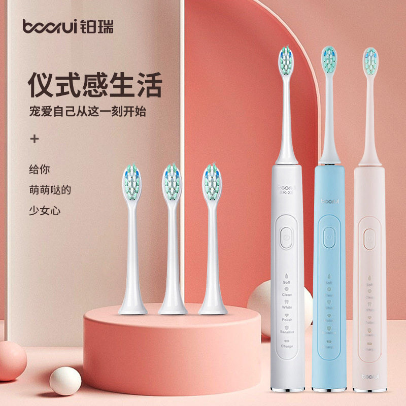 德国铂瑞brx6感应式底座 5档磁悬浮软毛水洗声波电动牙刷情侣包邮