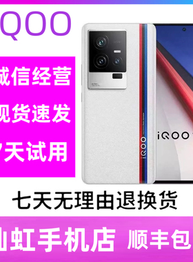 vivo iQOO 11S 5G全网通游戏骁龙8处理器屏幕指纹爱酷iqoo手机