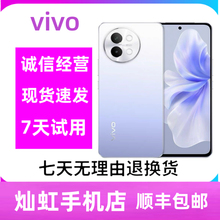 vivo S18e 5G全网通手机天玑7200处理器大电池智能人像拍照手机