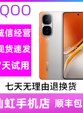 vivo iQOO Neo10 5G全网通旗舰学生拍照游戏电竞智能手机