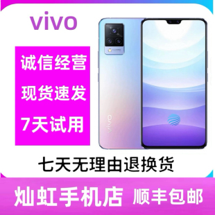 vivo 5G指纹前置4400万双摄柔光灯天玑1100芯片学生手机