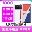 全网通高刷屏80瓦快充大电池高颜值游戏学生智能s手机 Pro IQOO