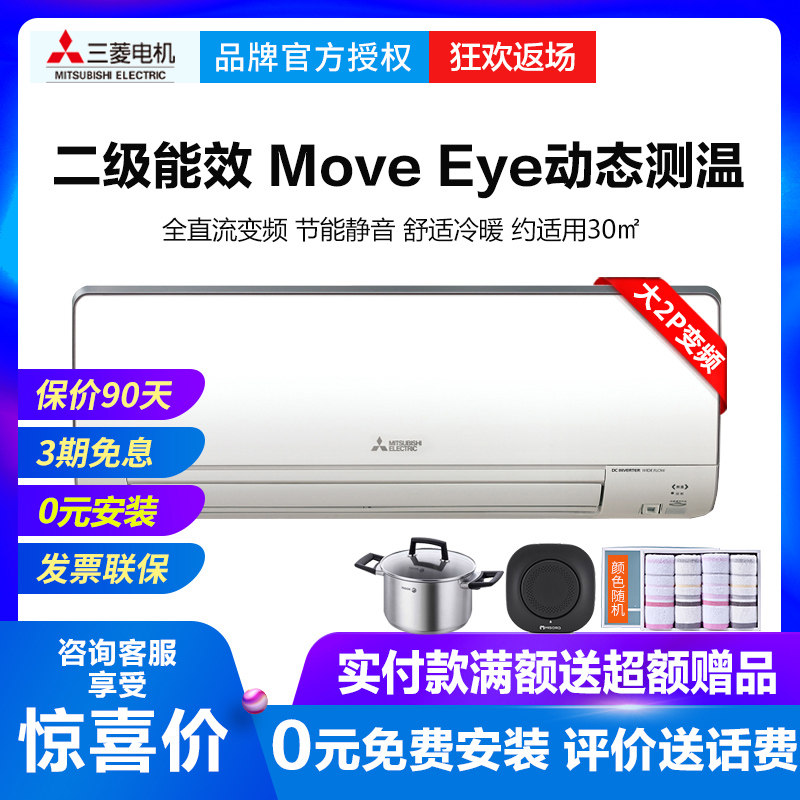 Mitsubishi/三菱 MSZ-YK18VA三菱电机大2P匹二级变频空调挂机家用在类目 大家电, 空调中 - 来自Buy2taobao.com提供专业的淘宝代购服务