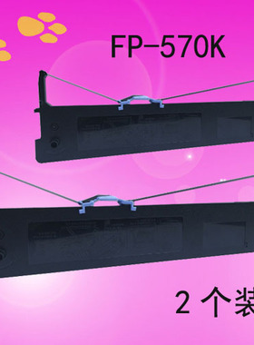 畅吉JMR118适用映美FP570K针式打印色带580K色带架570KPro墨盒芯