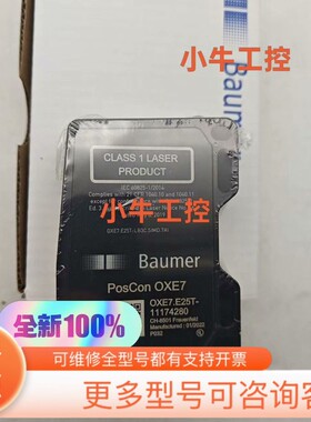 议价Baumer堡盟OXE7.E25T-11174280