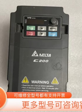 议价台达变频器VFD007CB43A-20，型号为C200系列。