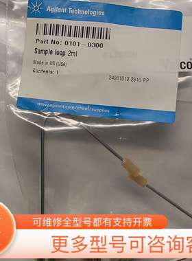 议价全新的安捷伦仪器配件，货号SL2KCW和0101-0300，