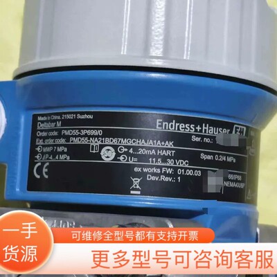 议价E+H，压力变送器，PMD55-NA21BD67MGCH
