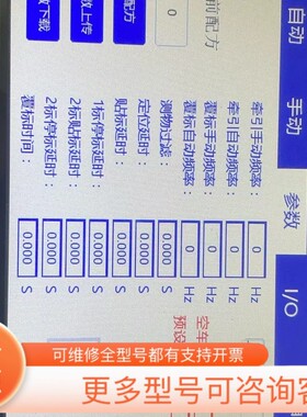 议价全自动圆瓶贴标机，拆机触摸屏LEVI700LC，议价！