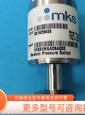 议价MKS 51B31MGA2BA002压力开关，量程30mba