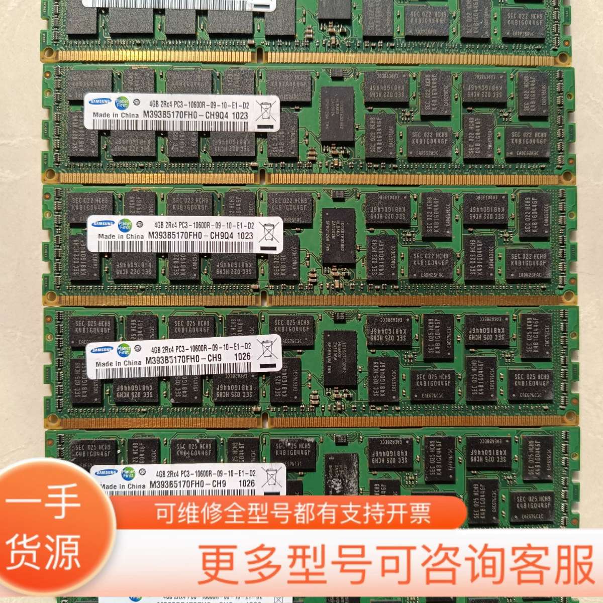 议价三星服务器内存条 8GB 16GB 2Rx4 PC3L-10