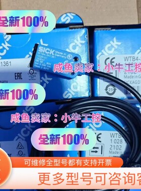 议价SICK WL4-3P2130 1028146带装