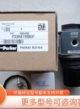 议价P33RA16BNJP美国派克PARKER全新原装减压阀正品