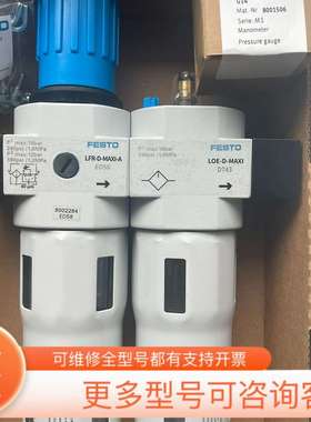 议价186505 FRC-1/2-D-MAXI德国FESTO费斯