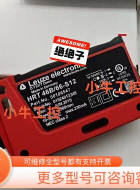 议价德国Leuze HRT 46B/66-S12 5010