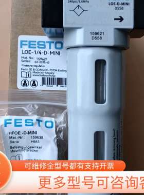 议价192575 LOE-D-MINI德国费斯托FESTO进口全
