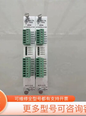 议价DELTA TAU ACC-51E、603438