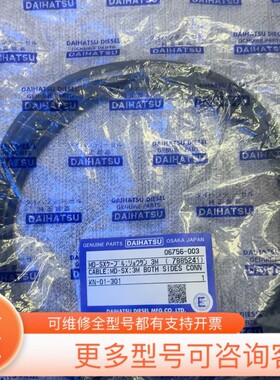 议价06756-003++大发油雾MD-SX+线+++3米+