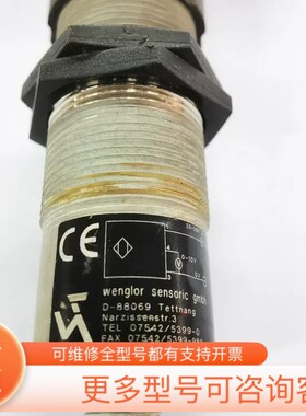 议价Wenglor威格勒传感器，型号UF55MG3，德国制造。功