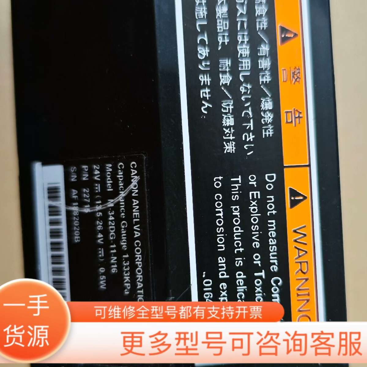 议价佳能 真空计M-342DG-11-N16 成色漂亮，拆机件