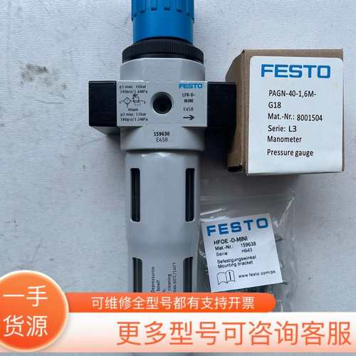 议价LFR-1/4-D-5M-MINI-MPA 8002317德