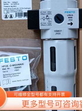 议价LFR-1/4-D-5M-MINI-A-MPA 800232