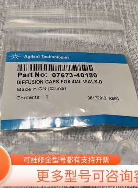 议价安捷伦07673-40180，瓶盖内插管，用于+4+mL+样
