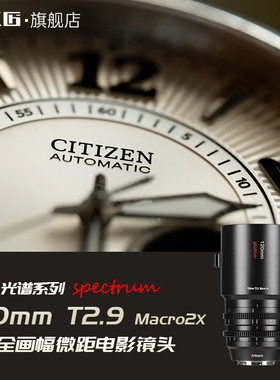七工匠2倍微距全画幅电影镜头120mmT2.9适用索尼E卡口佳能rf尼康Z