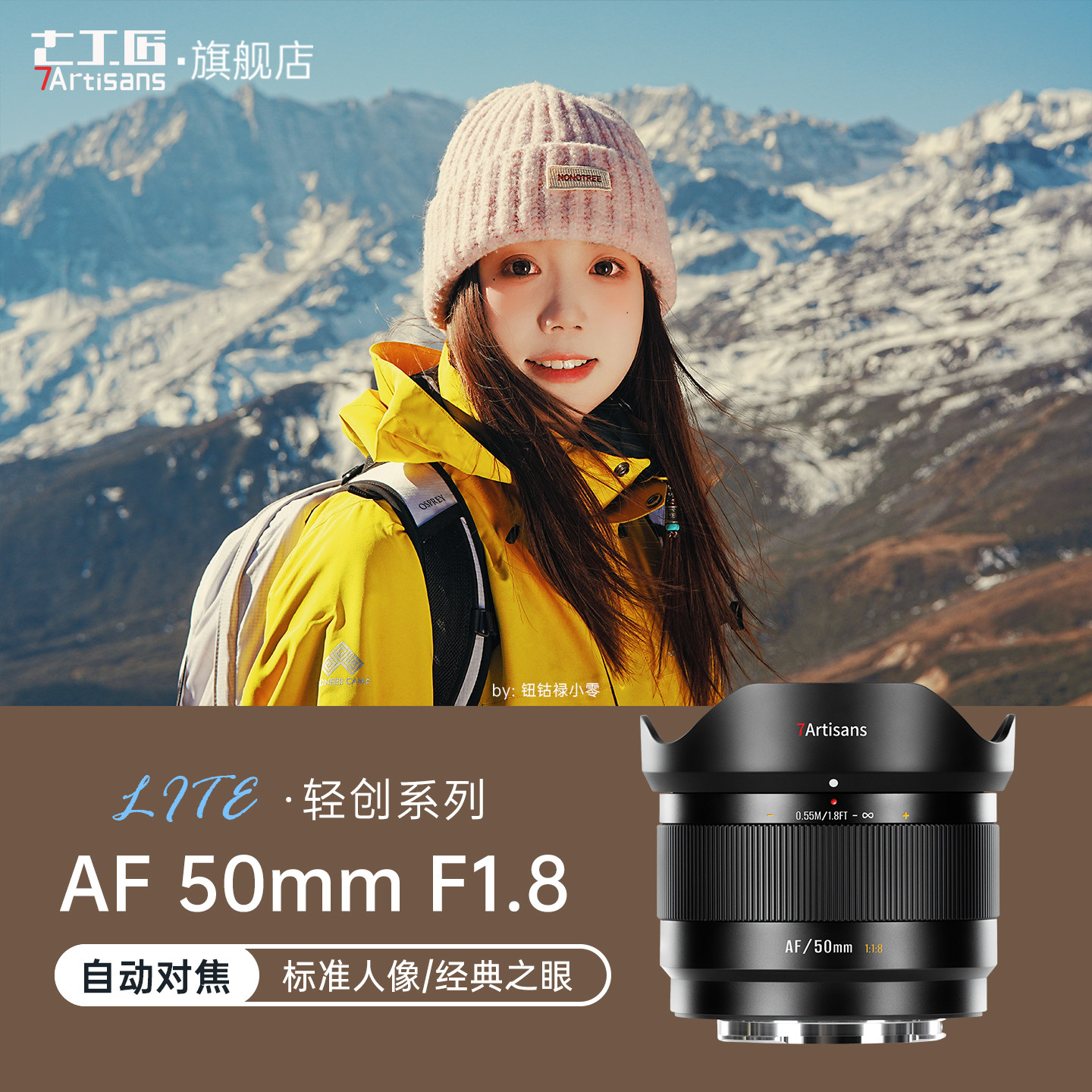 七工匠三剑客自动对焦大光圈镜头50mmF1.8适用索尼富士等微单相机