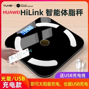 HUAWEI HiLink体脂秤智能蓝牙体脂称精准测试减肥耐用体重秤充电