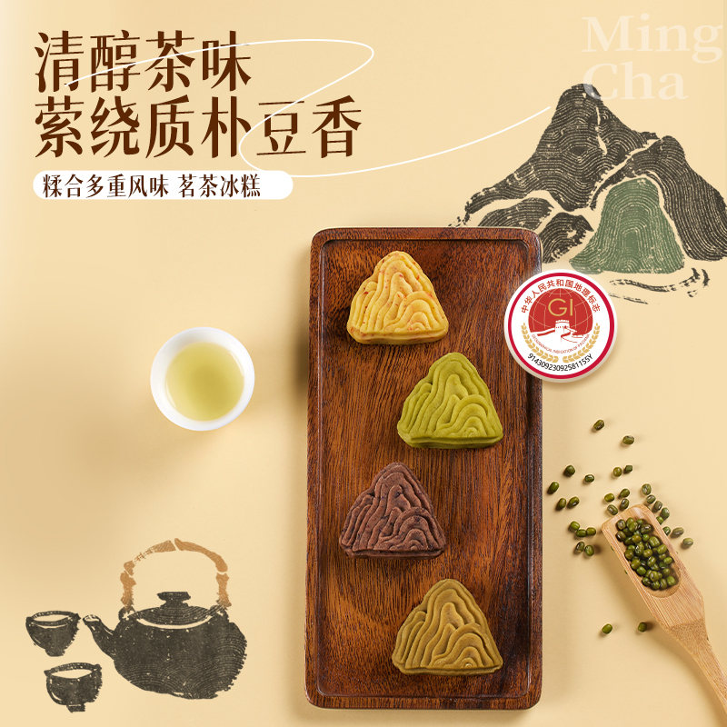 佟小曼南京西安茶饼坊茗茶茶糕