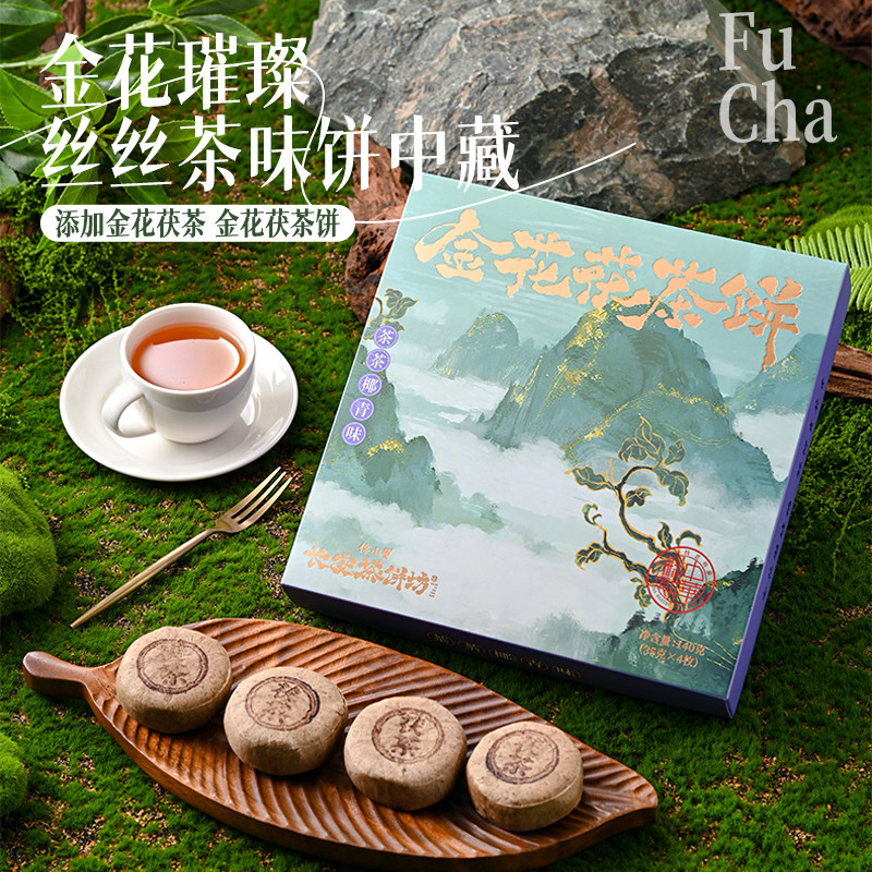 佟小曼 长安茶饼坊 金花茯茶饼西安伴手礼冰沙馅饼下午茶点点心,零食/坚果/特产,蛋黄酥,淘宝优惠券,粉丝福利购,淘宝优惠卷