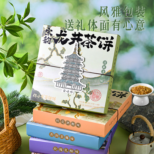 佟小曼杭州宋韵龙井茶饼伴手送礼