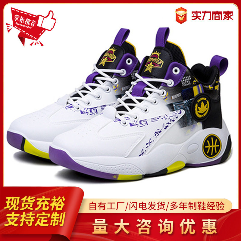 打篮球鞋青少年学生运动鞋橡胶耐磨厚底鞋面PU材质高帮系带运动鞋