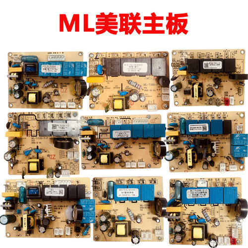 美联ML油烟机主板单电机三四速