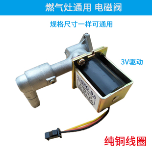 嵌入式灶具燃气灶配件自吸电磁阀弯头炉具熄火保护煤气灶点火器